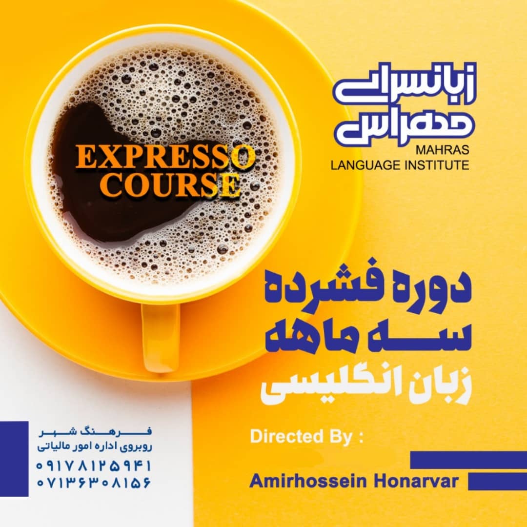 موسسه زبانسرای مهراس در شیراز