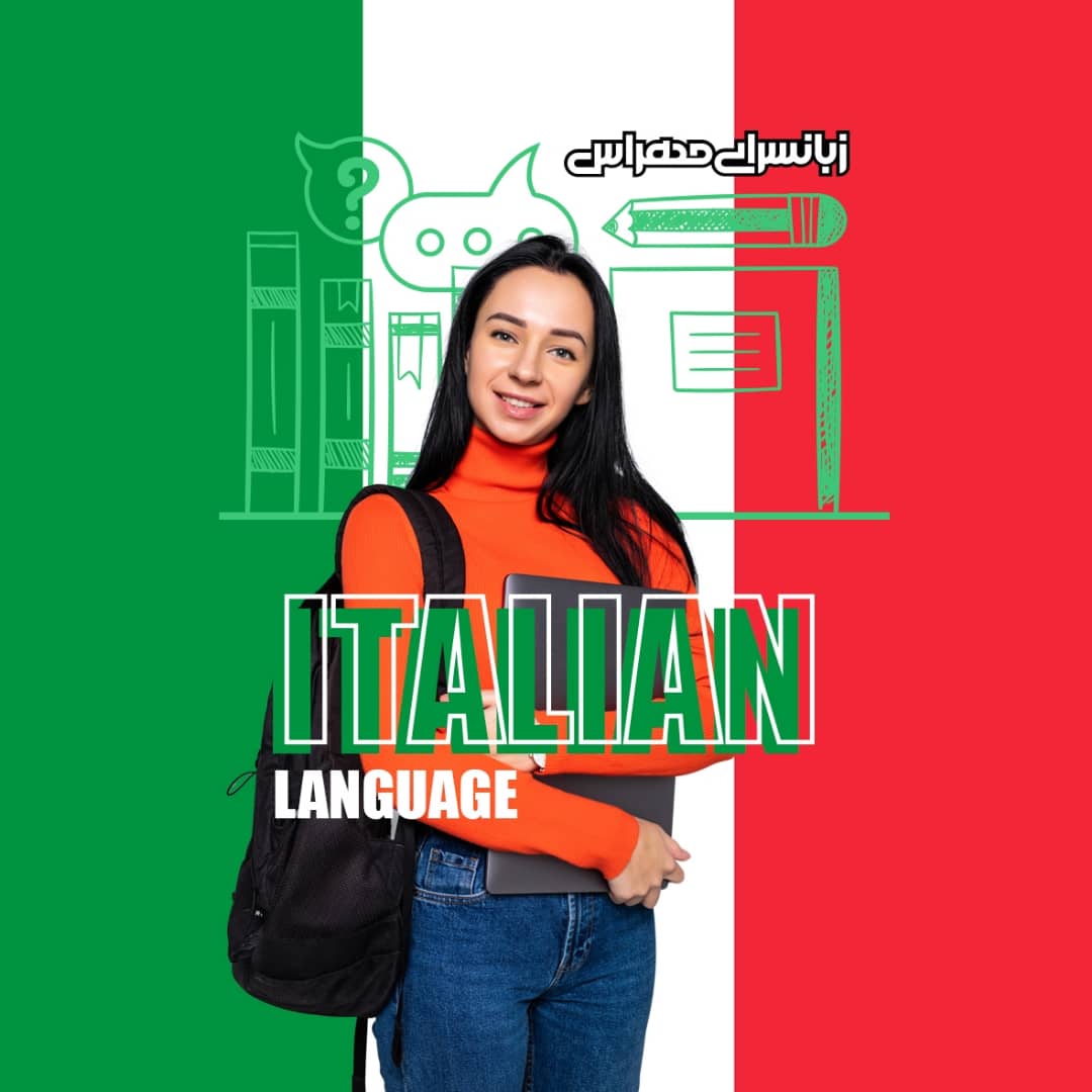 موسسه زبانسرای مهراس در شیراز