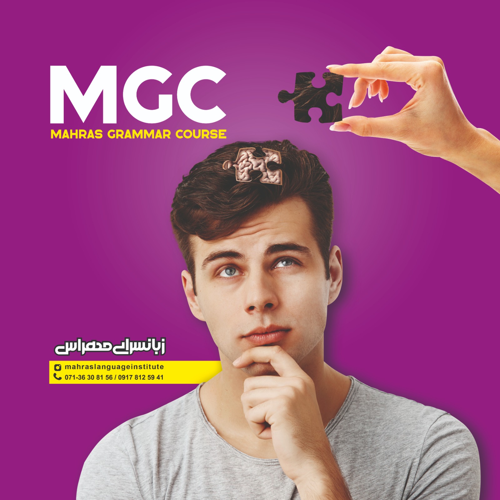 موسسه زبانسرای مهراس در شیراز