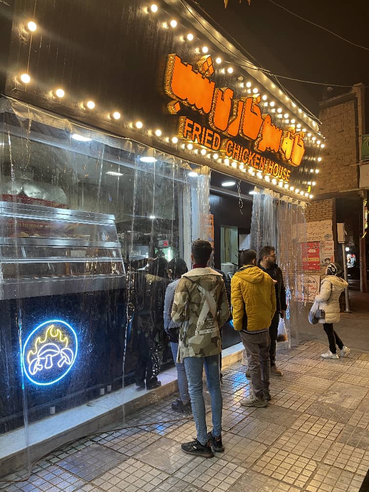 فست فود خانه سوخاری شب در گلپایگان اصفهان