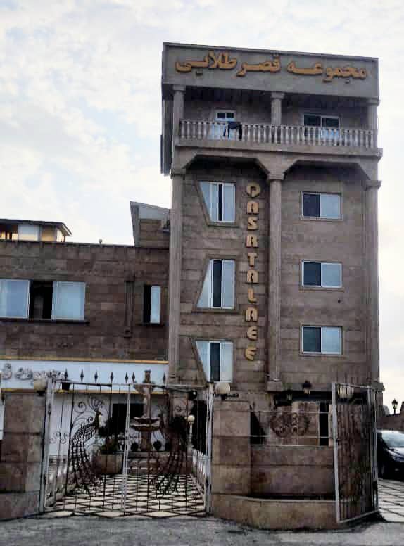 تالار و کافه رستوران قصر طلایی در آمل مازندران