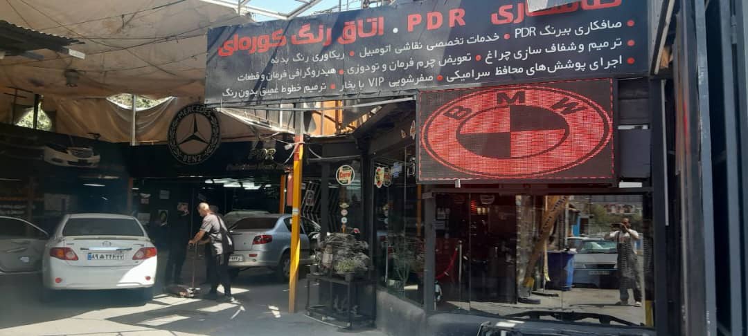 صافکاری pdr با دستگاه بدنه خودرو لمس جادویی اله مرادی ستارخان تهران
