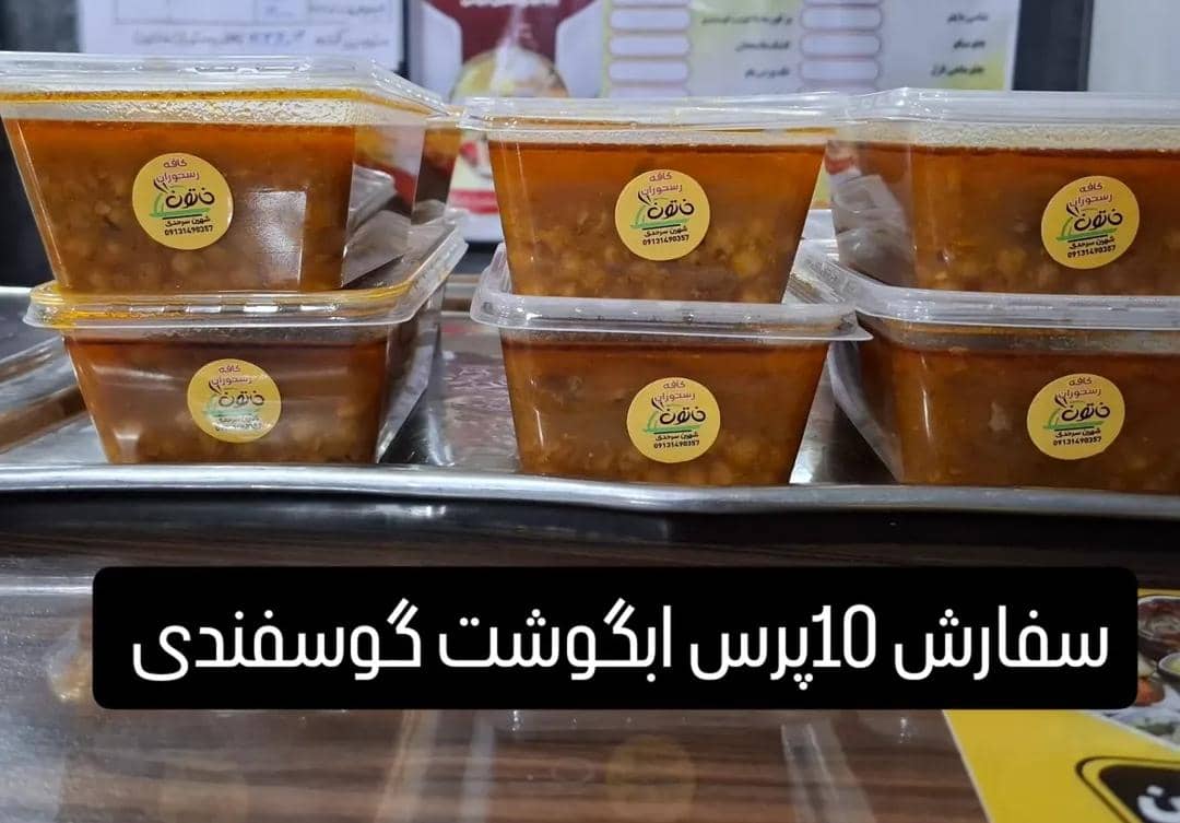 رستوران بیرون بر خاتون در جیرفت