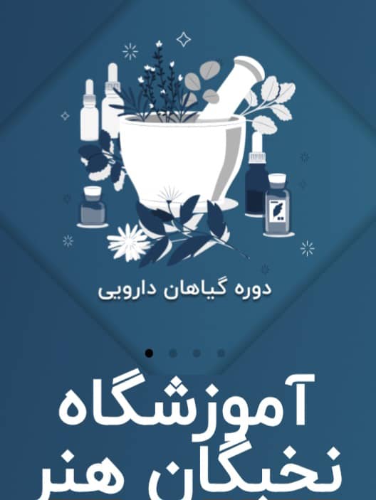 آموزش بازیگری نخبگان هنر عصر جدید تهران