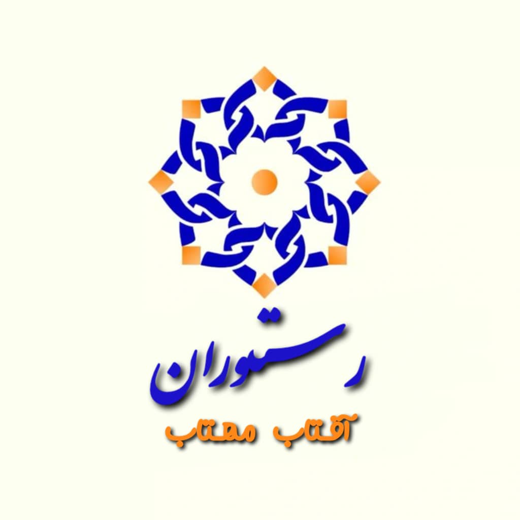 رستوران آفتاب مهتاب در تبریز