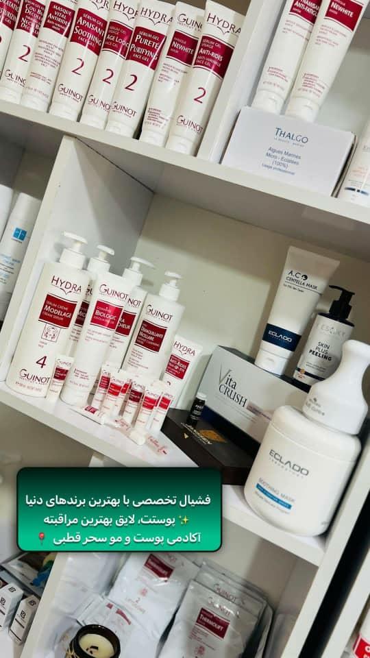 آموزشگاه مراقبت پوست و مو سحر قطبی در اهواز