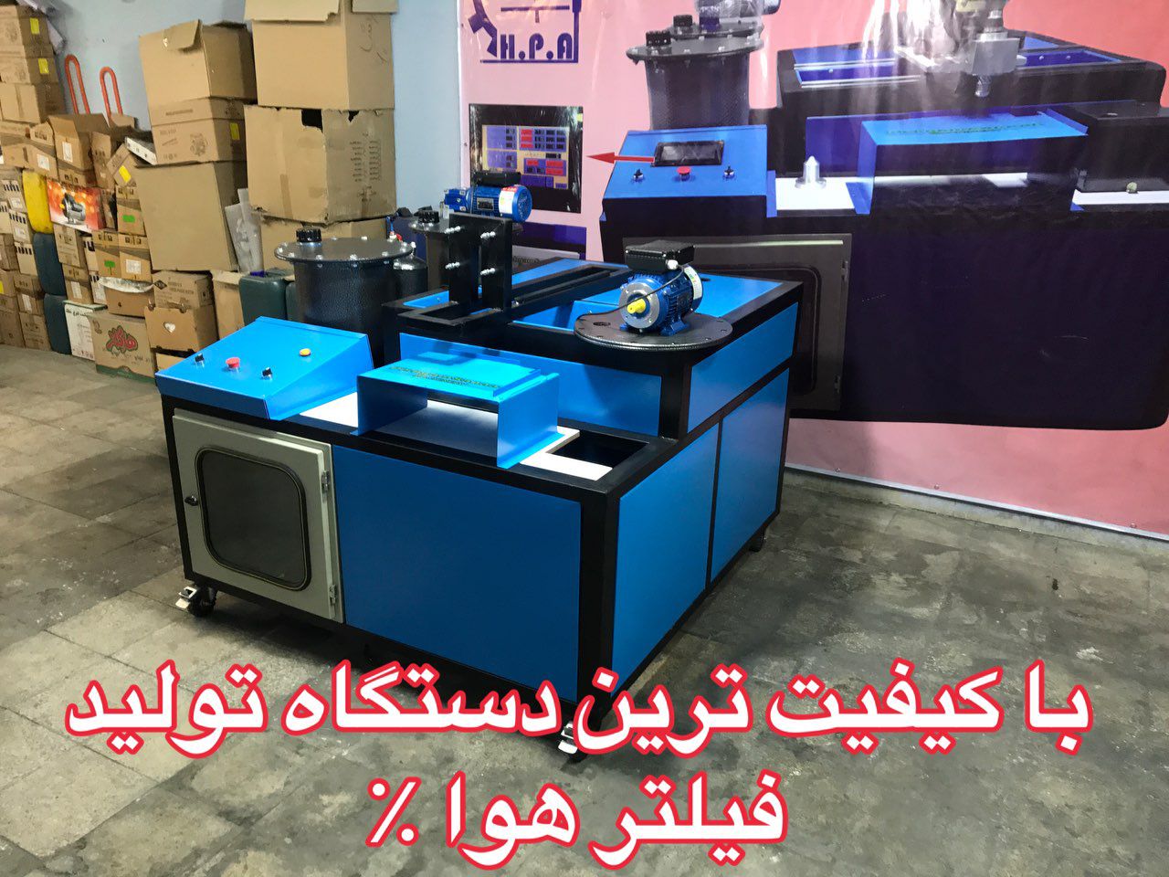 کارآفرینی و راه اندازی خط تولید فیلتر هوا پیشگام صنعت در تهران