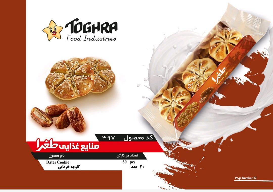 نمایندگی فروش کیک و کلوچه طغرا پخش داغ ابوچناری در مشهد