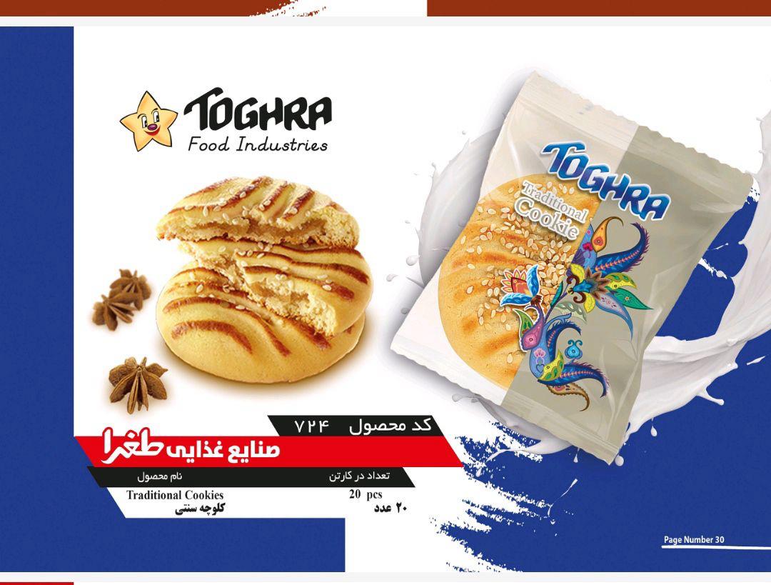 نمایندگی فروش کیک و کلوچه طغرا پخش داغ ابوچناری در مشهد