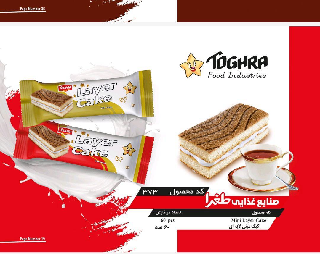 نمایندگی فروش کیک و کلوچه طغرا پخش داغ ابوچناری در مشهد