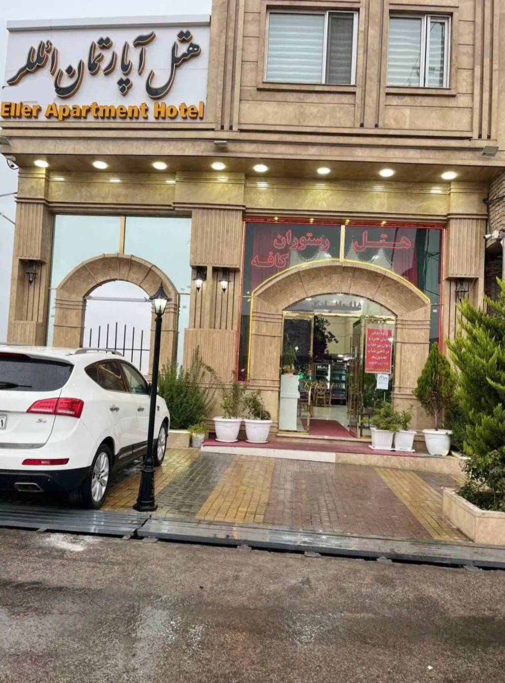 کافه رستوران ائللر به مدیریت علی صفرزاده در مشگین شهر