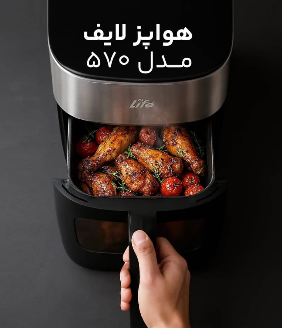 فروش لوازم خانگی لایف در بوکان