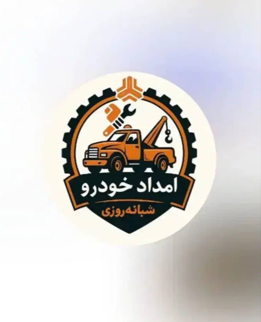 تعمیر و حمل سیار خودرو شبانه روزی حسن در اردبیل