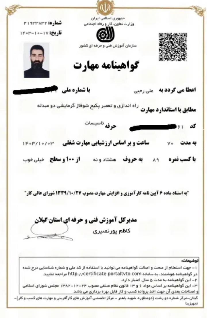 تاسیسات و تعمیرات پکیج رجبی در رشت