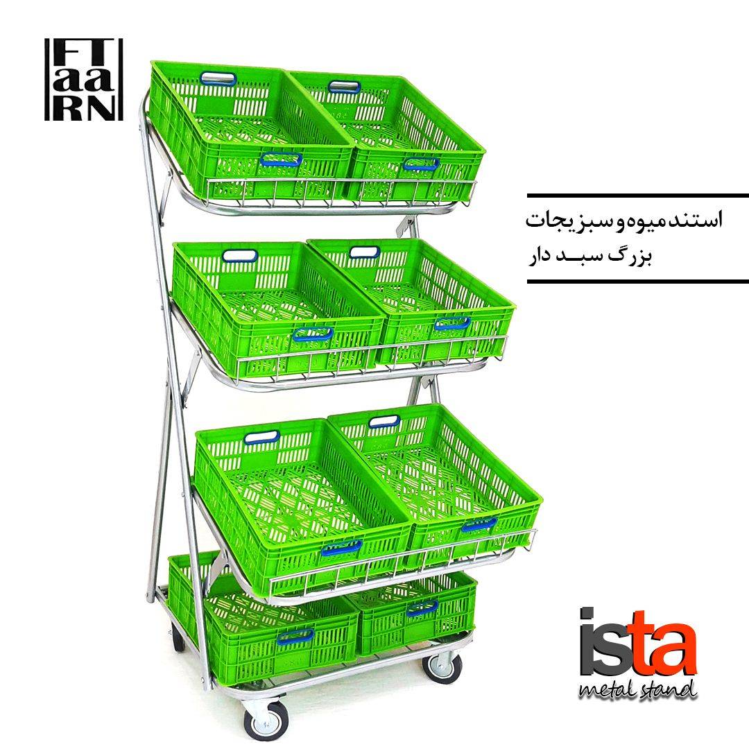 تولید و فروش استند و قفسه میوه سبزیجات ایستااستند در اصفهان