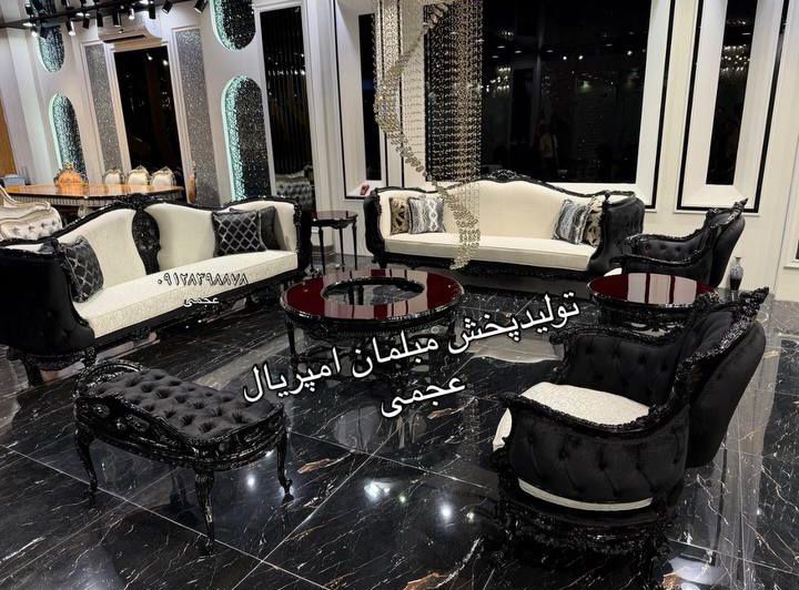 تولید مبلمان امپریال عجمی در جاجرود تهران
