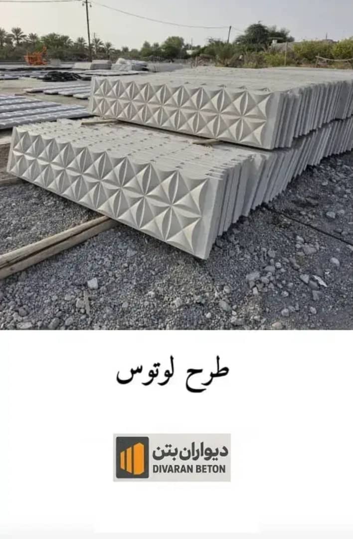 تولید و نصب دیوار پیش ساخته بتنی اکسپوز دیواران بتن کرمی در شیراز