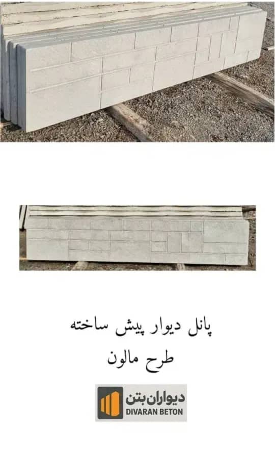 تولید و نصب دیوار پیش ساخته بتنی اکسپوز دیواران بتن کرمی در شیراز