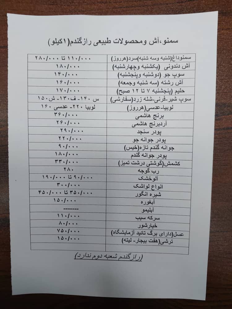 سمنو پزی سنتی راز گندم در ابهر