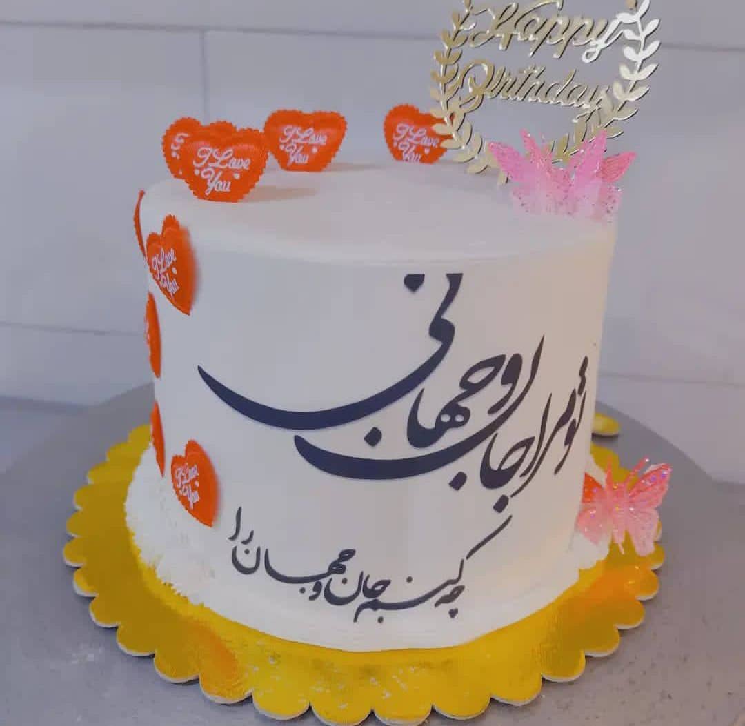 شیرینی نارمک در گندمان