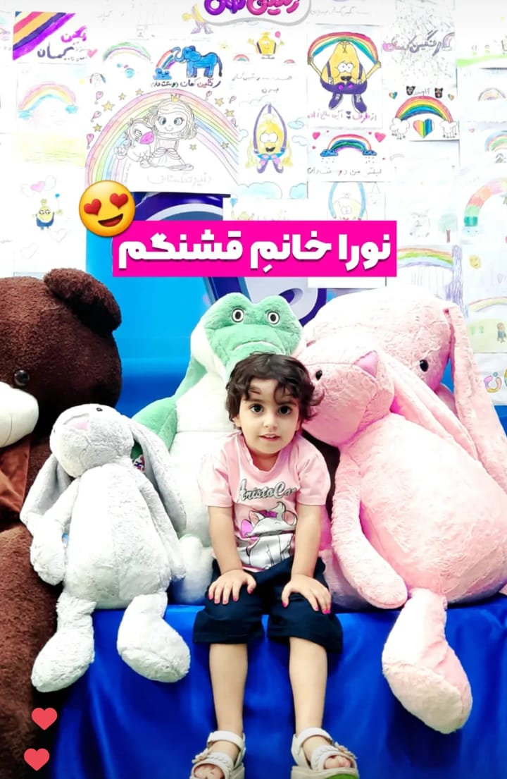 فروشگاه اسباب بازی رنگین کمان در بوشهر