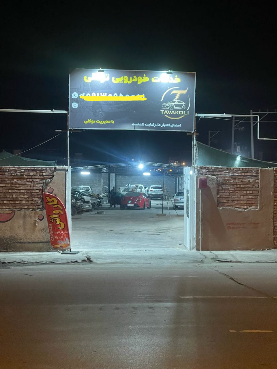 مجموعه خدمات خودرویی توکلی در کرمان