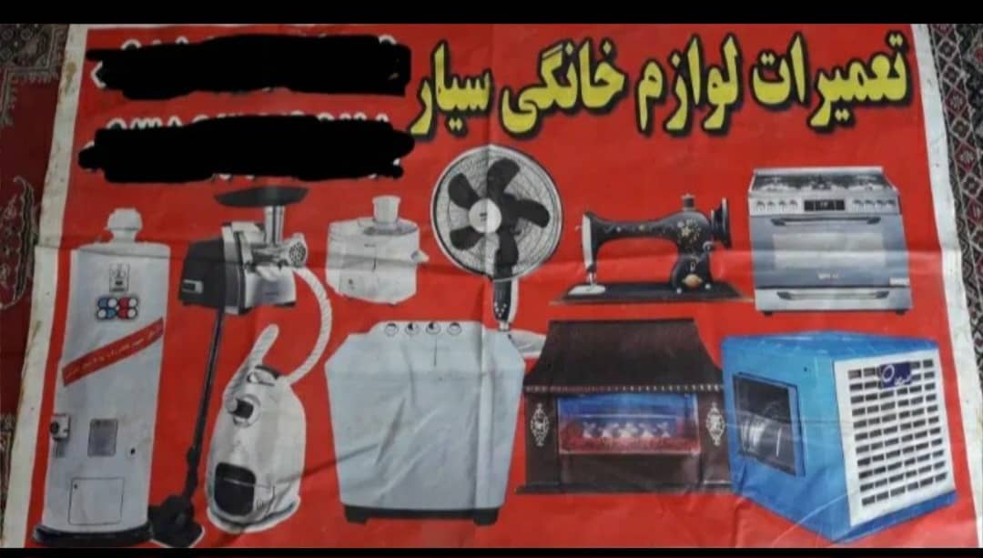 خدمات باربری و سرویس دهی طاهری در نیشابور
