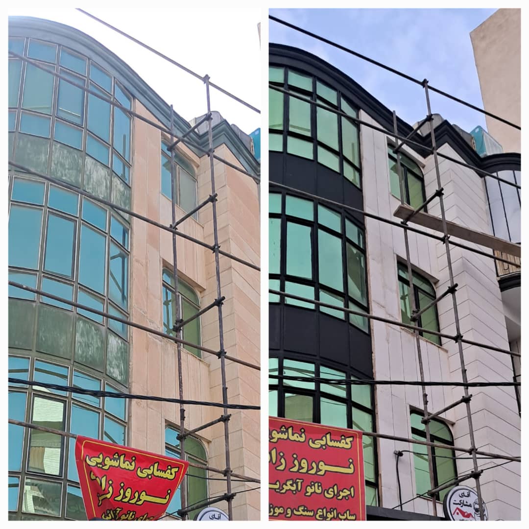 کف سابی و نماشویی نوروززاده در همدان