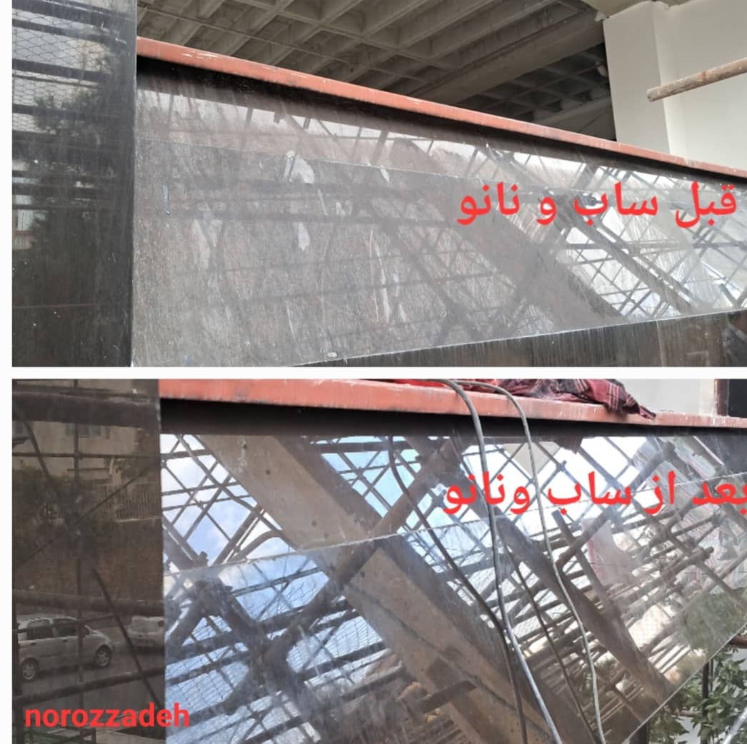 کف سابی و نماشویی نوروززاده در همدان