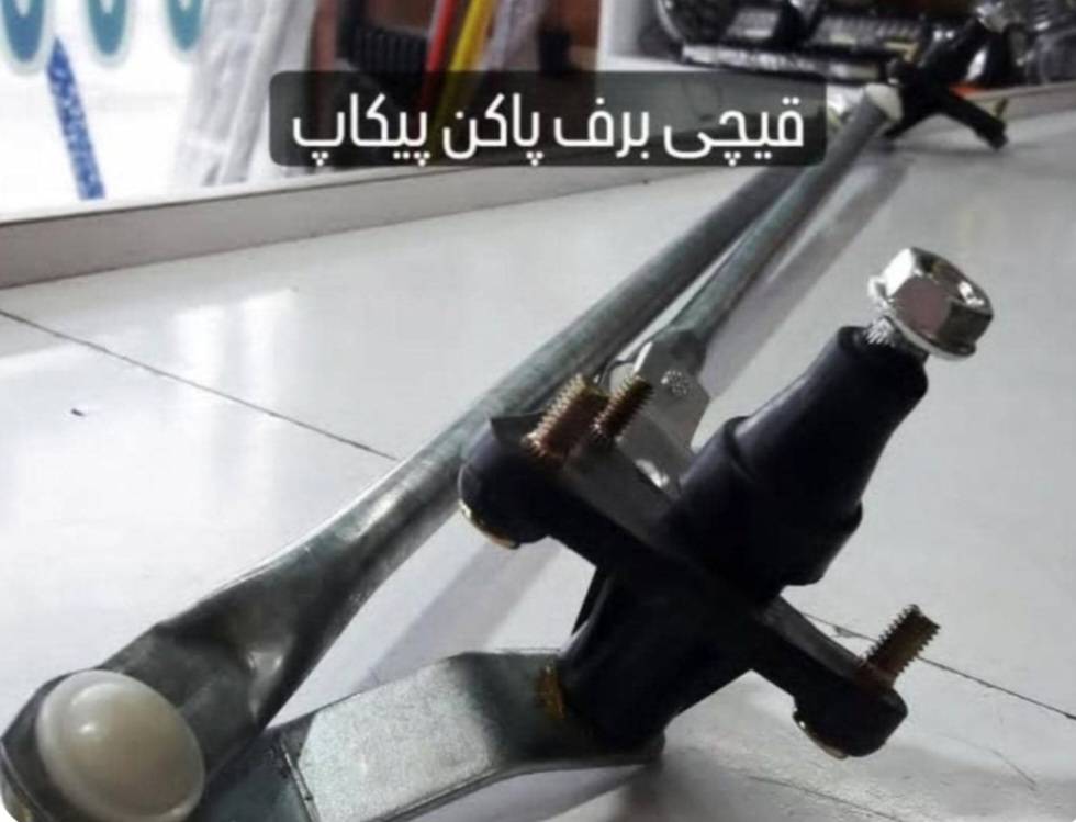 پخش و فروش قطعات لوازم یدکی خودرو سادات حسینی در قشم