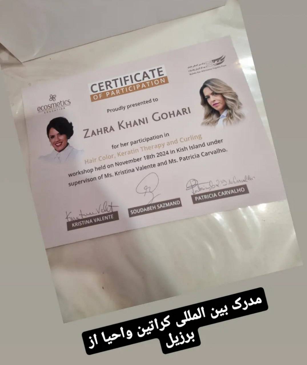 سالن زیبایی تک عروس در کرمان