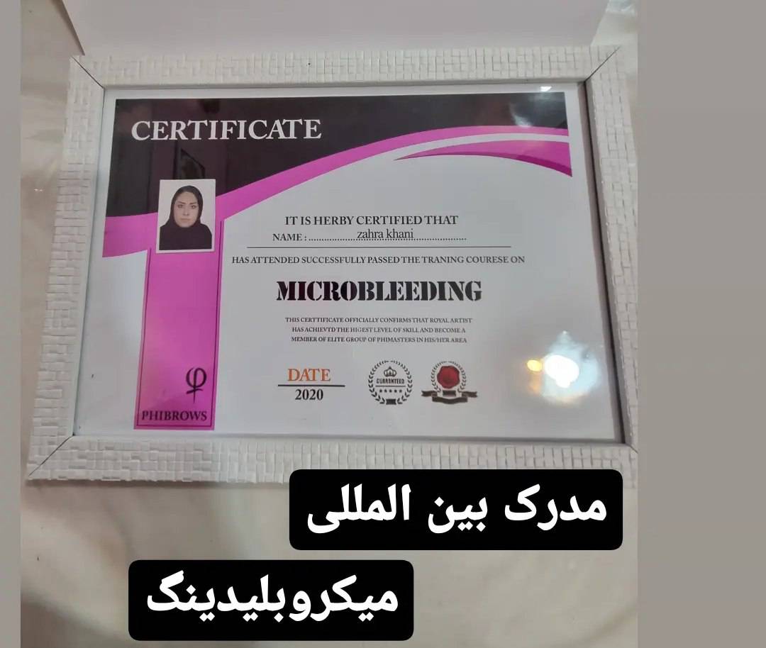 سالن زیبایی تک عروس در کرمان