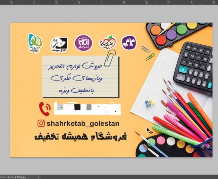 فروش کتاب و لوازم تحریر شهر کتاب نصیرزاده در اسلامشهر