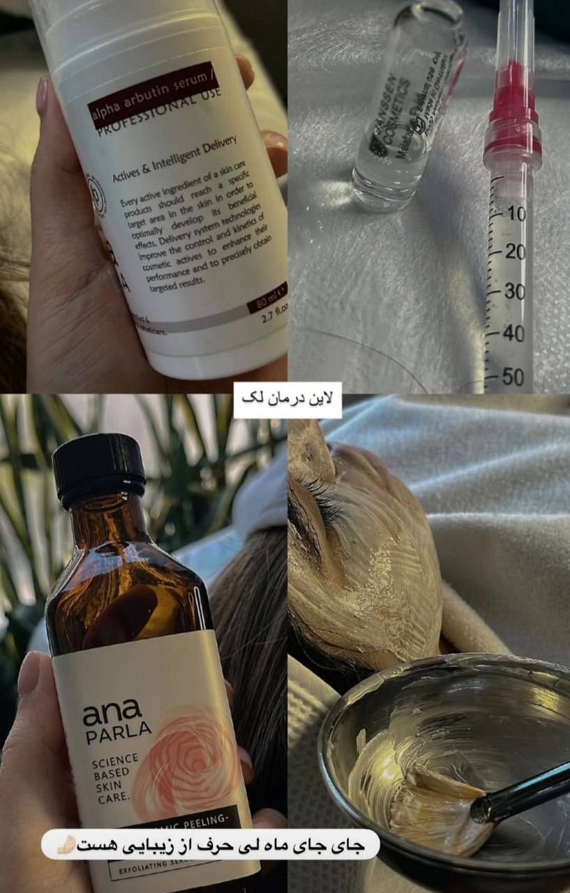 کلینیک تخصصی پاکسازی و فیشال پوست ماه لی در رشت