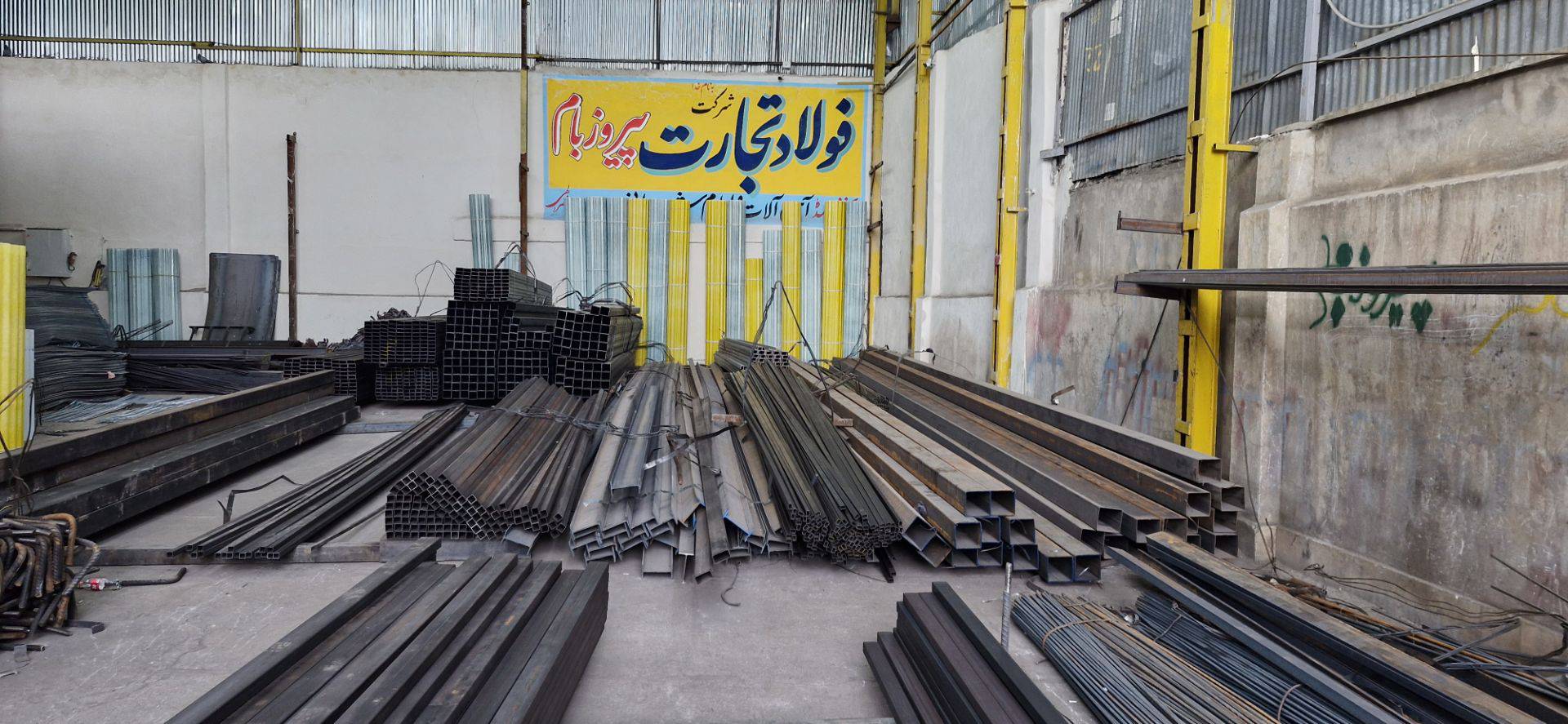 فروش عمده لوازم شیروانی شرکت فولاد تجارت پیروز بام با مدیریت نصراللهی در بروجرد