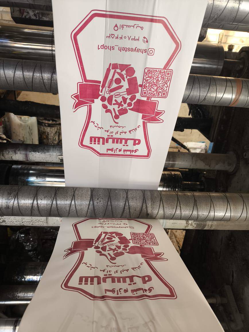 تولید و فروش نایلون و نایلکس صنایع بسته بندی الوند در جنوب تهران