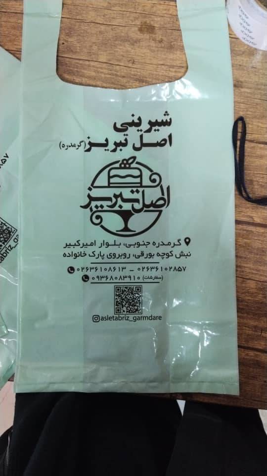 تولید و فروش نایلون و نایلکس صنایع بسته بندی الوند در جنوب تهران