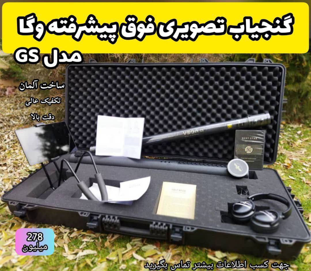 فلزیاب اورجینال ماینلب قربانی فروش طلایاب و گنج یاب در تهران