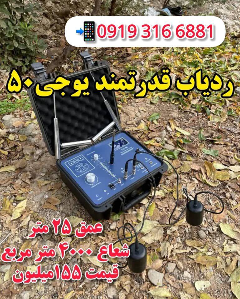 فلزیاب اورجینال ماینلب قربانی فروش طلایاب و گنج یاب در تهران