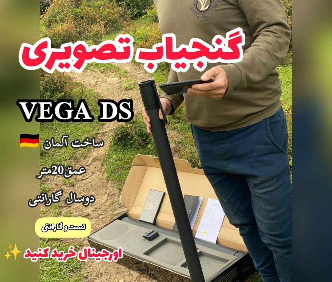 فلزیاب اورجینال ماینلب قربانی فروش طلایاب و گنج یاب در تهران