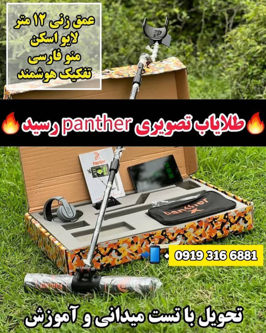 فلزیاب اورجینال ماینلب قربانی فروش طلایاب و گنج یاب در تهران