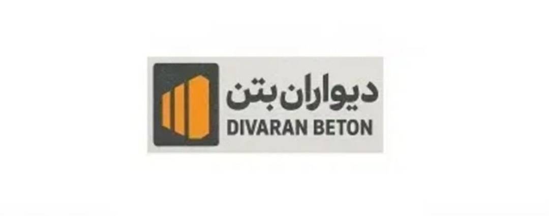 تولید و نصب دیوار پیش ساخته بتنی اکسپوز دیواران بتن کرمی در شیراز