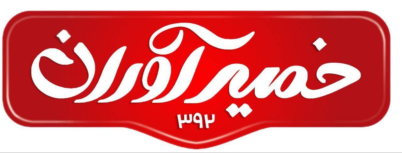 تولید پنیر پیتزا خمیرآوران به مدیریت خنده رو در مشهد