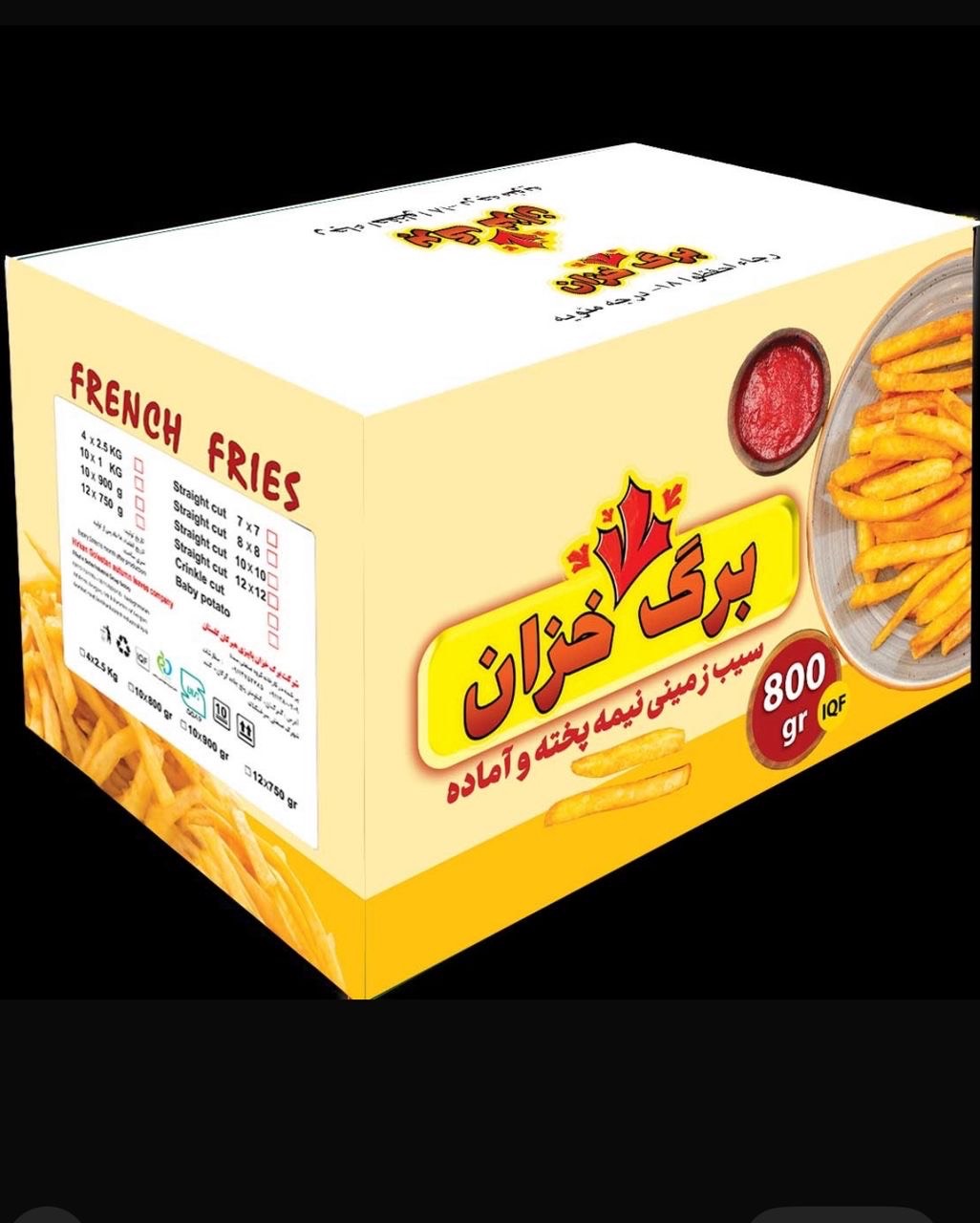 کارخانه تولیدی خلال سیب زمینی نیمه آماده منجمد صادقی زاده در گرگان