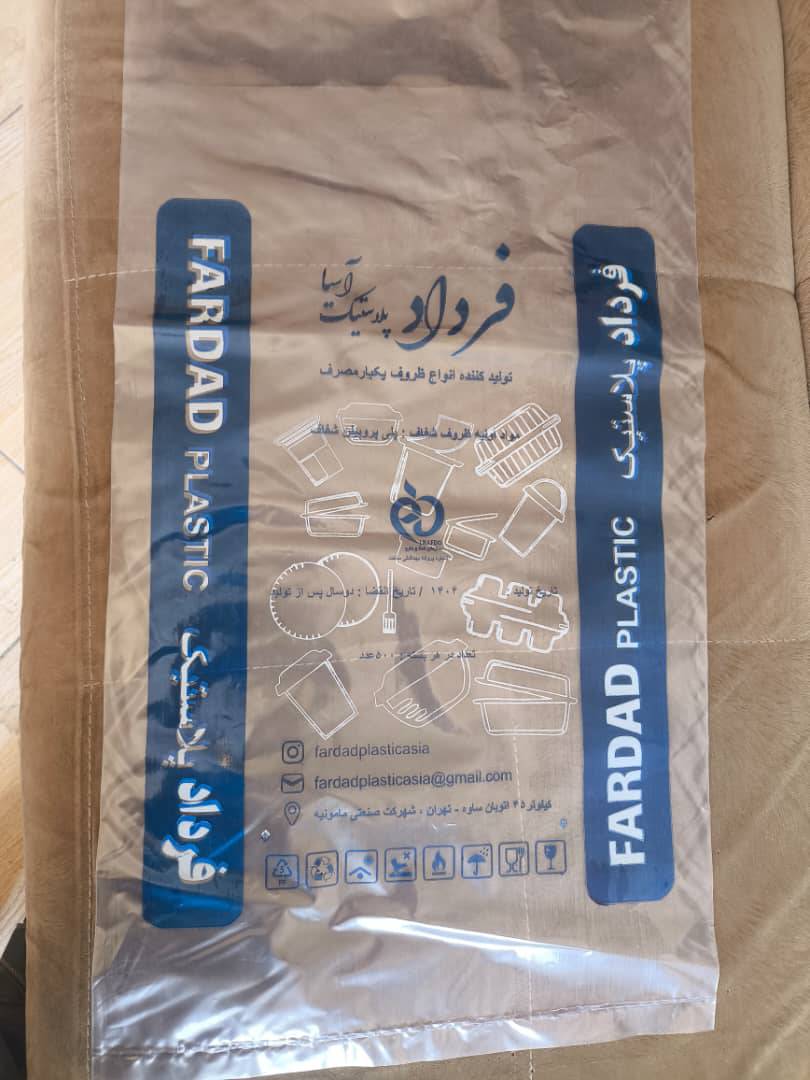 تولید و فروش نایلون و نایلکس چاپی فروشگاهی الوند در جنوب تهران