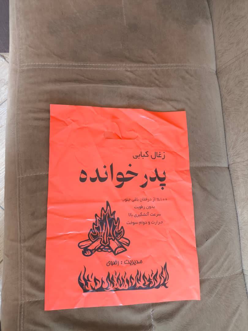 تولید و فروش نایلون و نایلکس چاپی فروشگاهی الوند در جنوب تهران