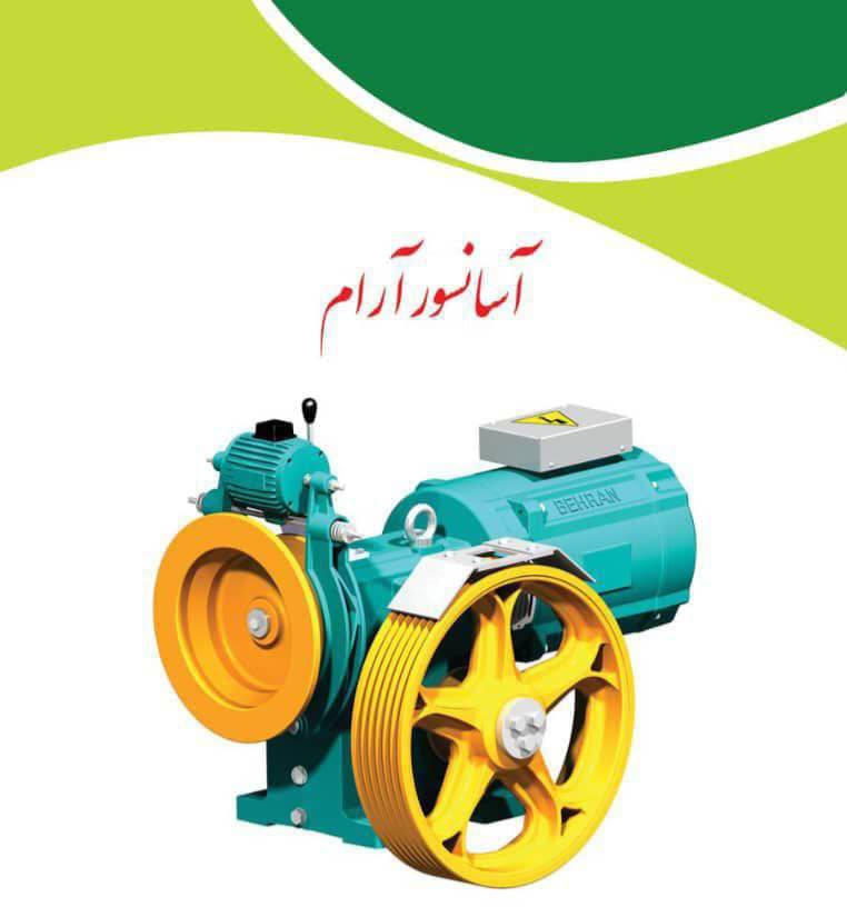شرکت آسانسور و بالابرهای خانگی آرام در بابلسر