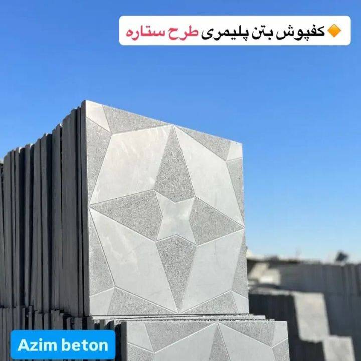 تولید و فروش موزائیک پلیمری و نرده دور باغچه ای رفیعی در داراب