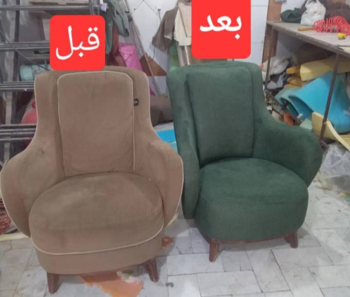 تعمیرات مبلمان هیول در کرج