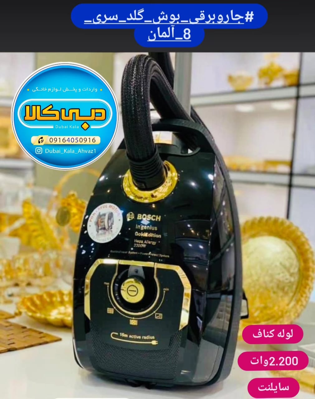 لوازم خانگی دبی کالا مرکزی در خوزستان